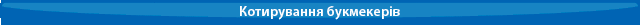 Говерла - Ворскла. Анонс матчу - изображение 7