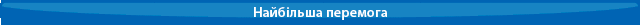 Говерла - Ворскла. Анонс матчу - изображение 10