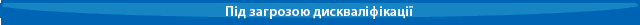 Говерла - Ворскла. Анонс матчу - изображение 6