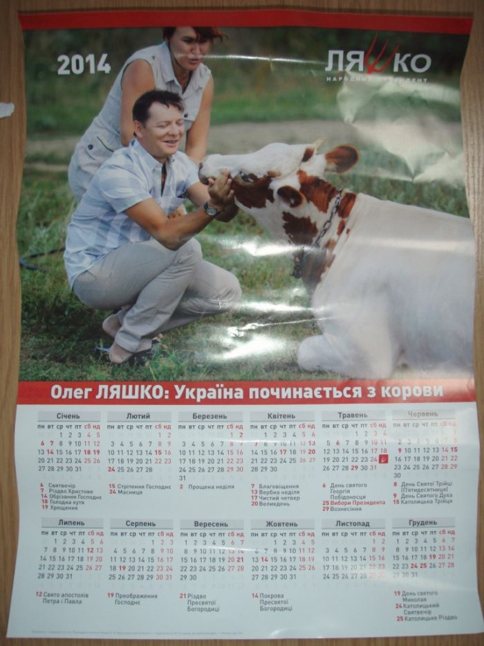 Ljashko kalendar1